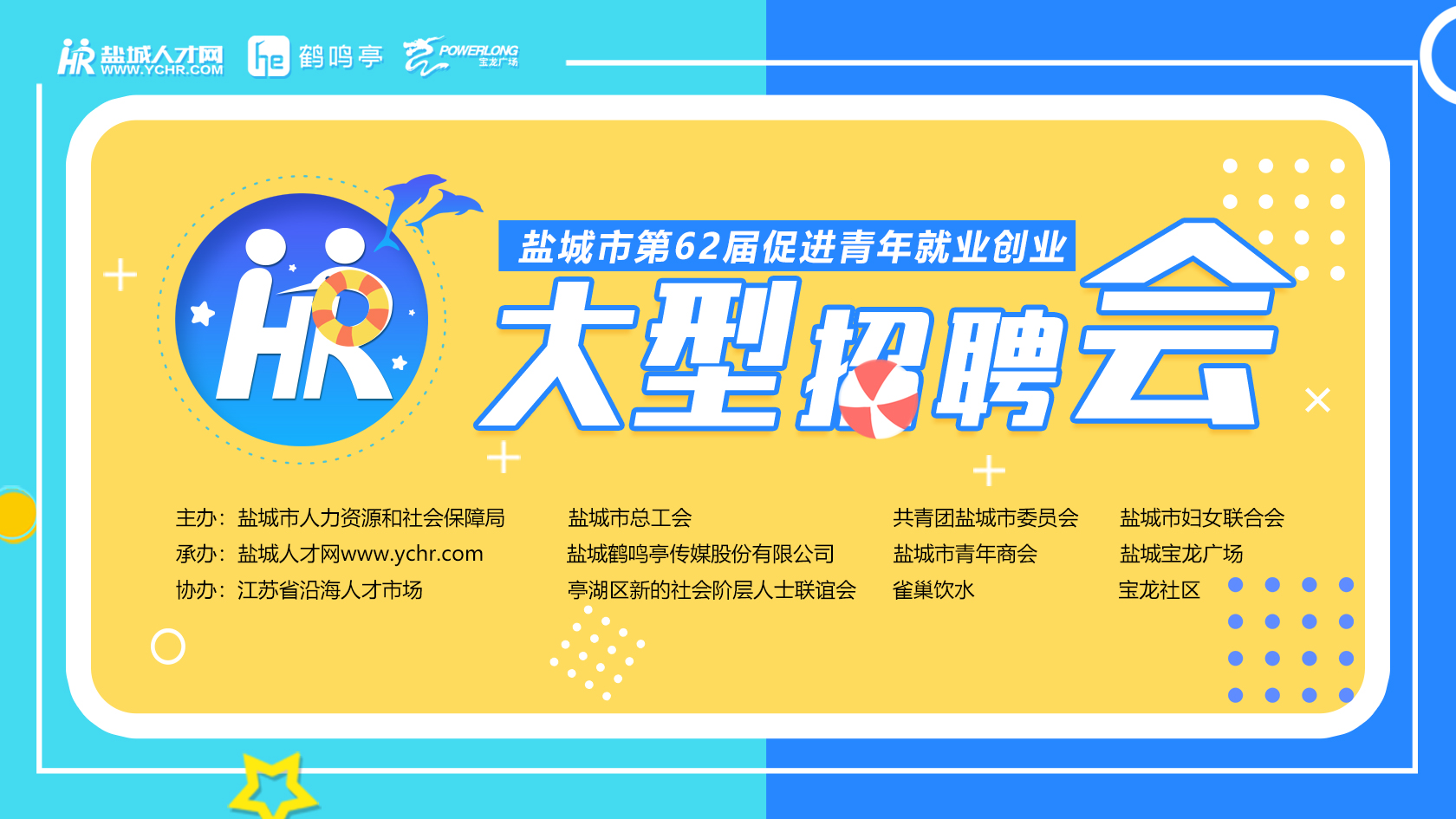 鹽城工作網(wǎng)最新招聘，科技助力求職，輕松找到理想職業(yè)