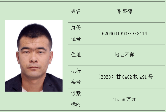 南靖縣最新失信人名單曝光，失信行為曝光臺(tái)更新公告