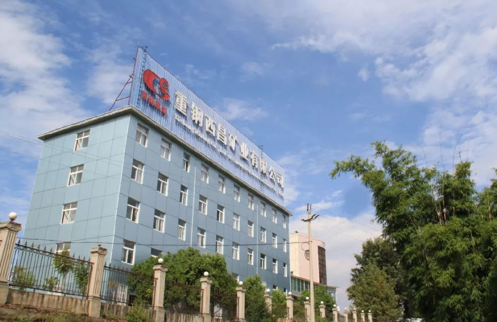 重鋼西昌礦業(yè)，變革之力與學(xué)習(xí)之魅力最新消息速遞