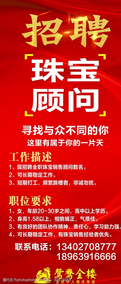 田貝珠寶最新招聘信息，開啟珠寶行業(yè)的職業(yè)之旅