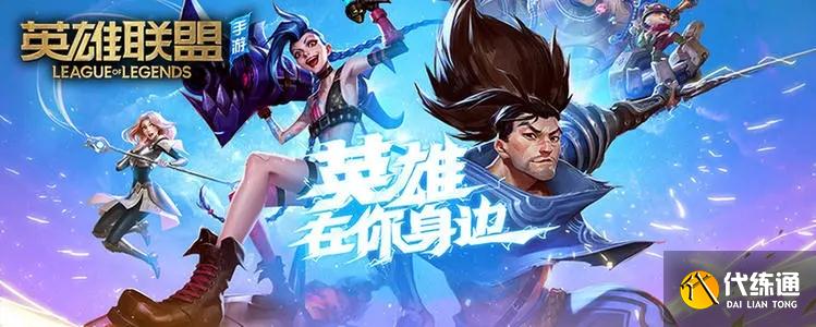 英雄聯(lián)盟最新消息更新速遞