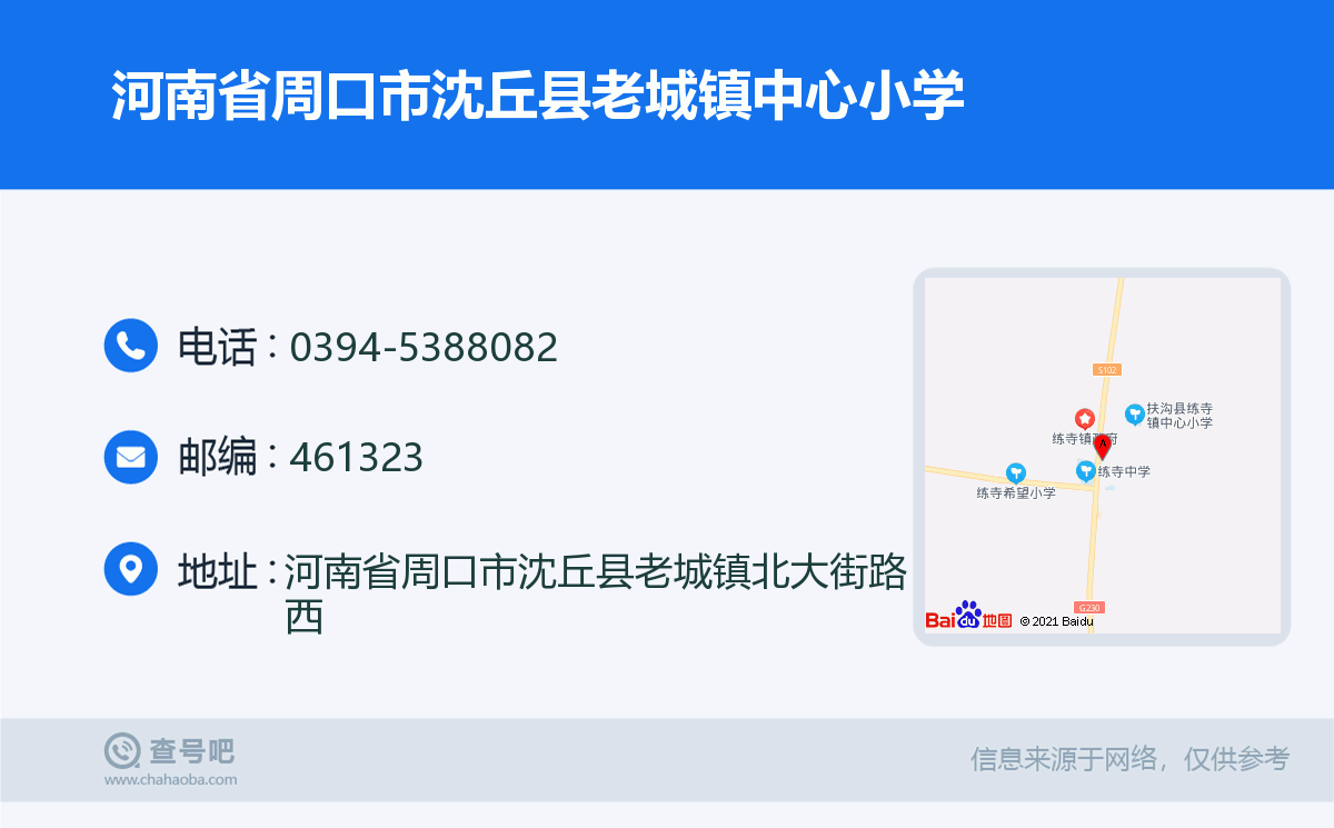 沈丘老城鎮(zhèn)最新動態(tài)更新