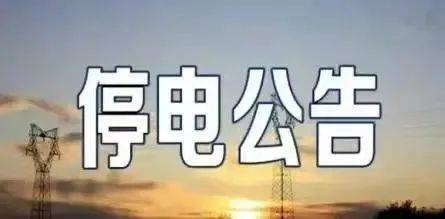 蒼南最新7月停電通知，挑戰(zhàn)中的學習與成長之路