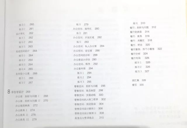 東北亂情最新章目錄及觀點(diǎn)論述揭秘