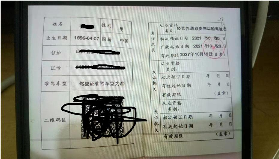 最新貨運資格證圖片，價值與意義的深度探討